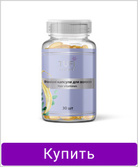 Витаминные капсулы TUFI profi PREMIUМ для гладкости, блеска и увлажнения волос